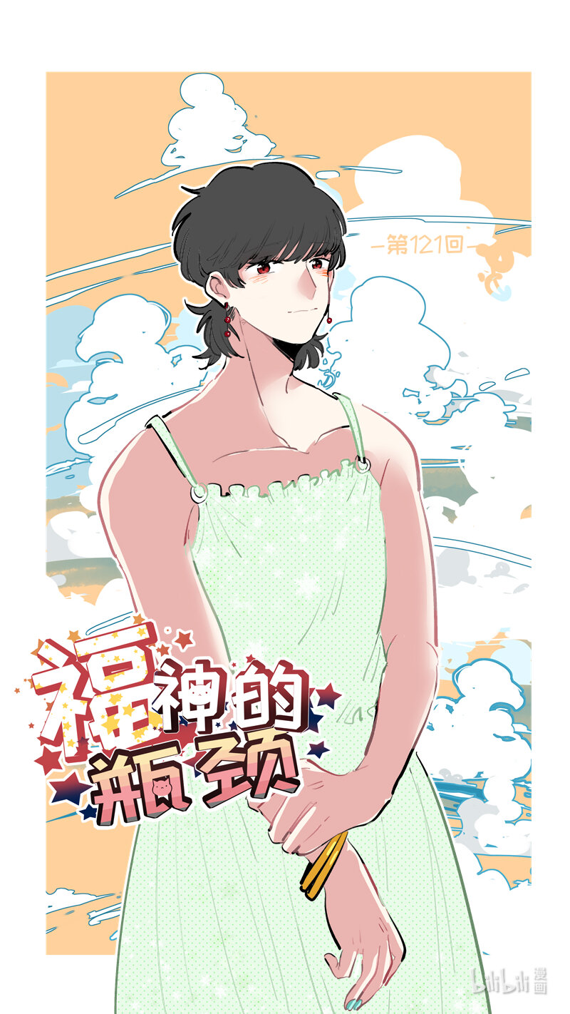 福神 1210