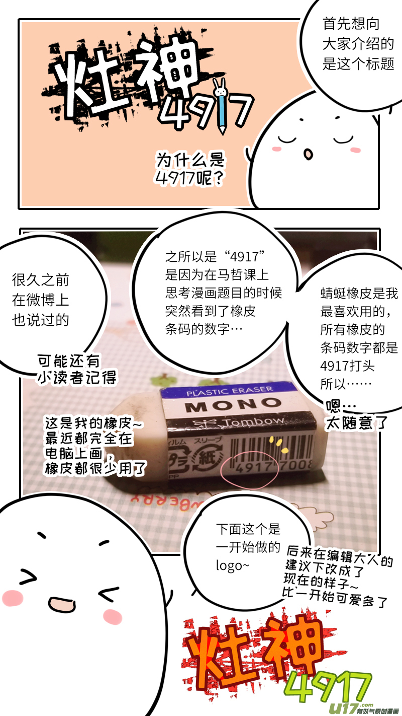 100回特别篇1