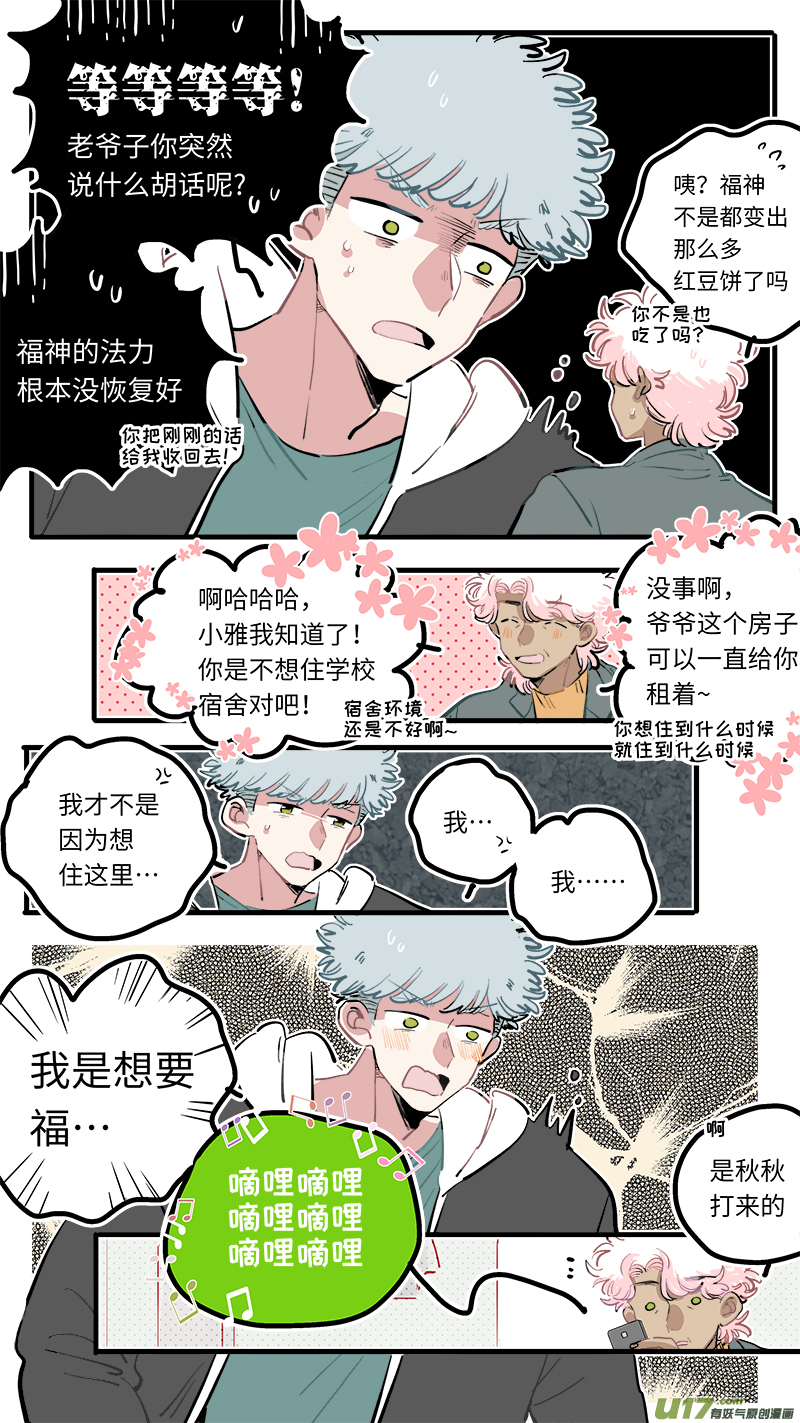 福神-1027