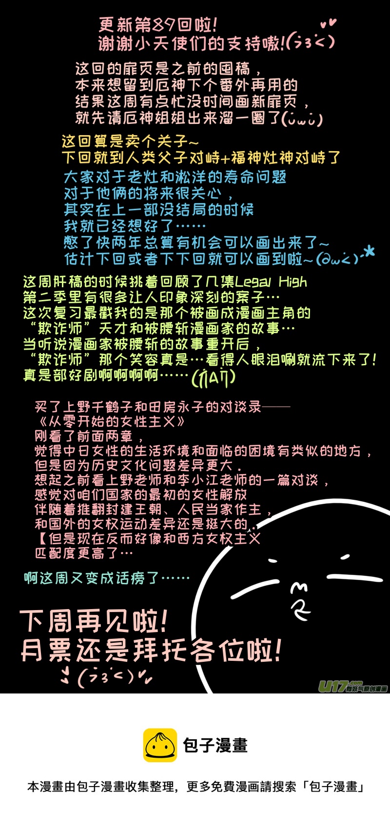 福神-899