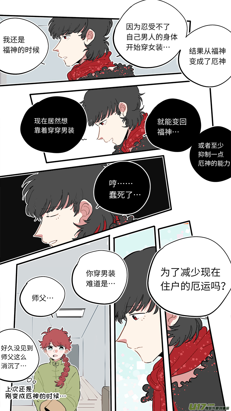 福神-506