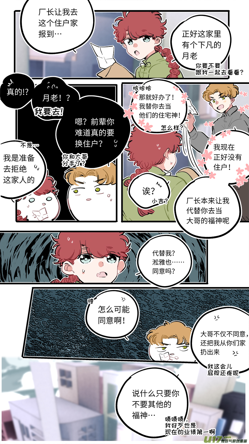 福神-1086