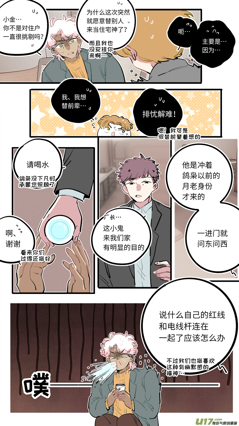 福神-1097