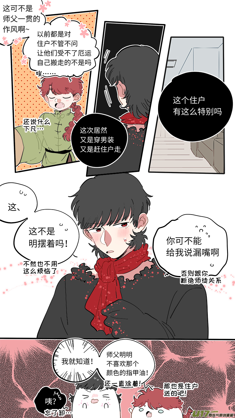福神-507