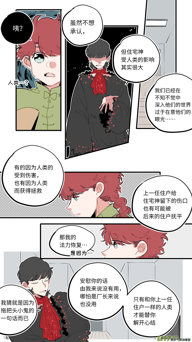 福神-513