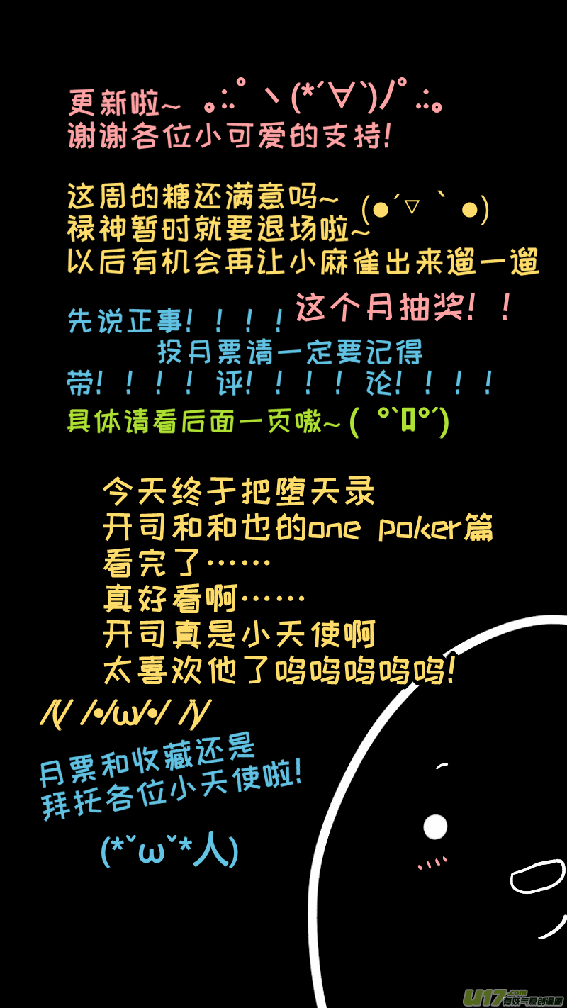 禄神番外9