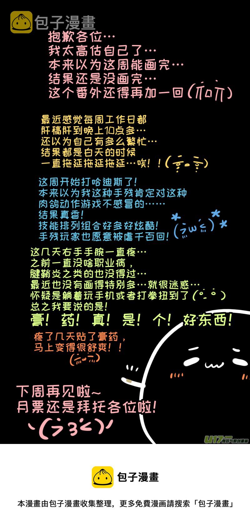番外-下（1）9