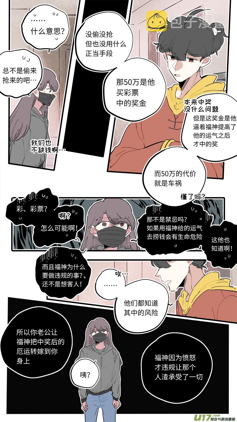 福神-473