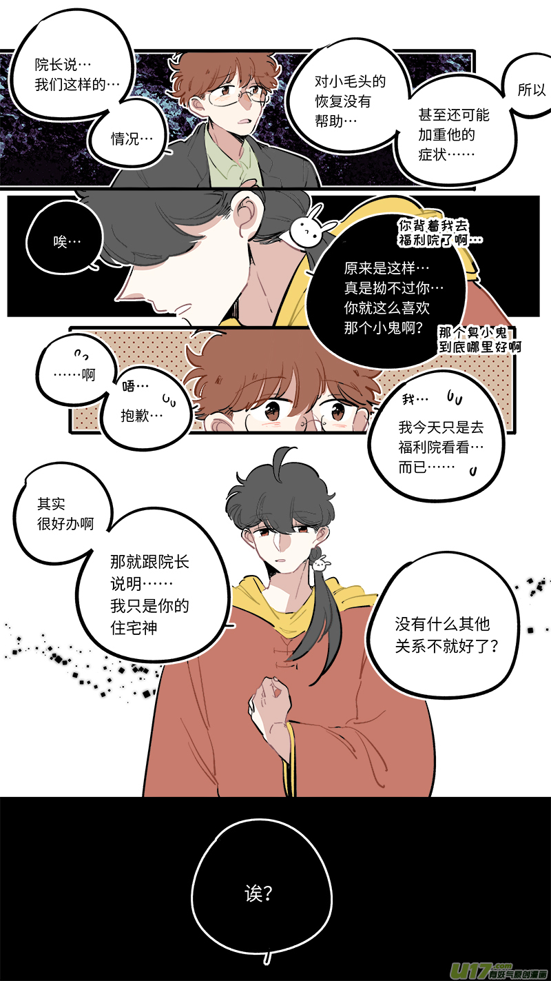 番外-下（1）7