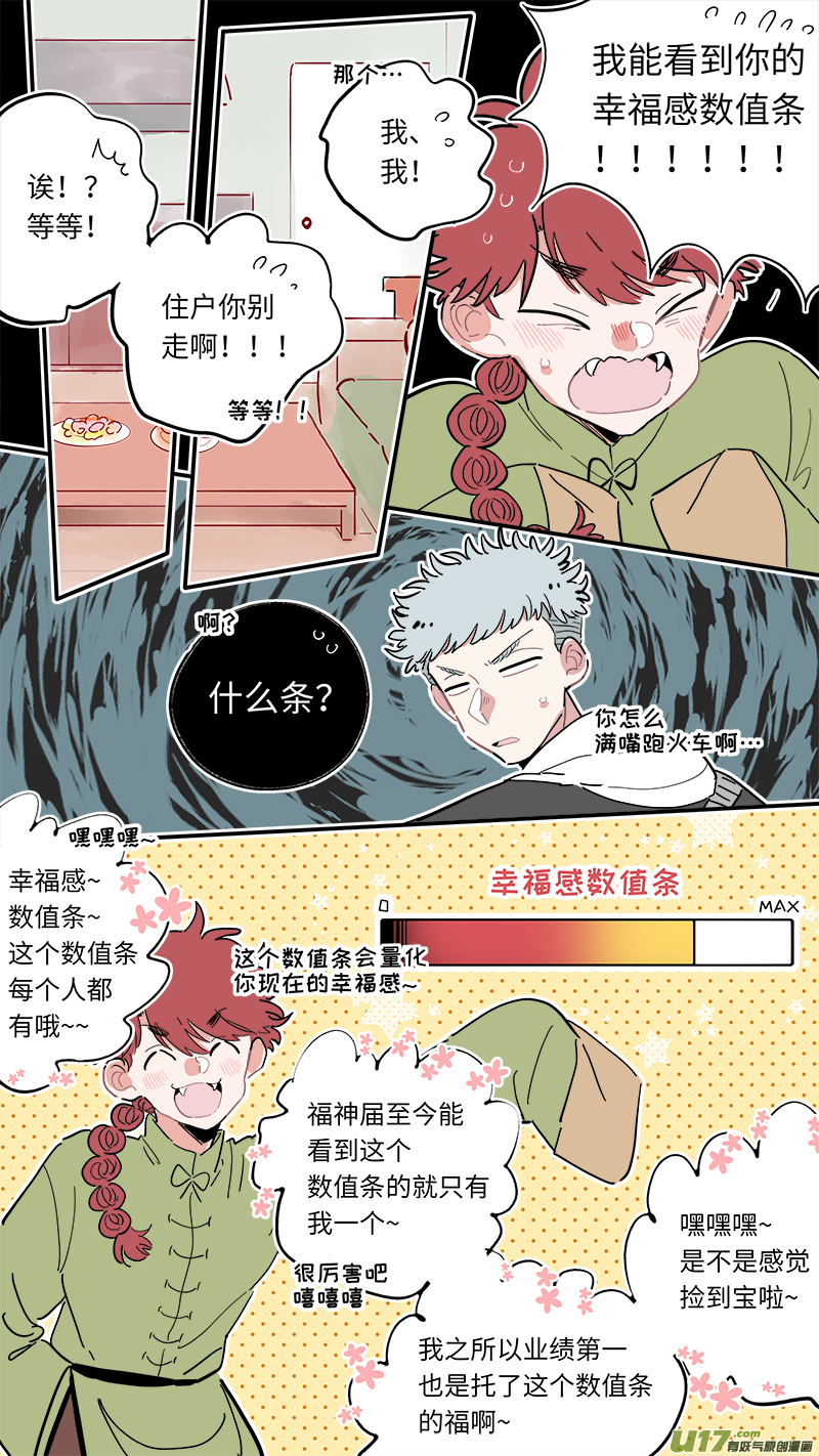 福神-0116