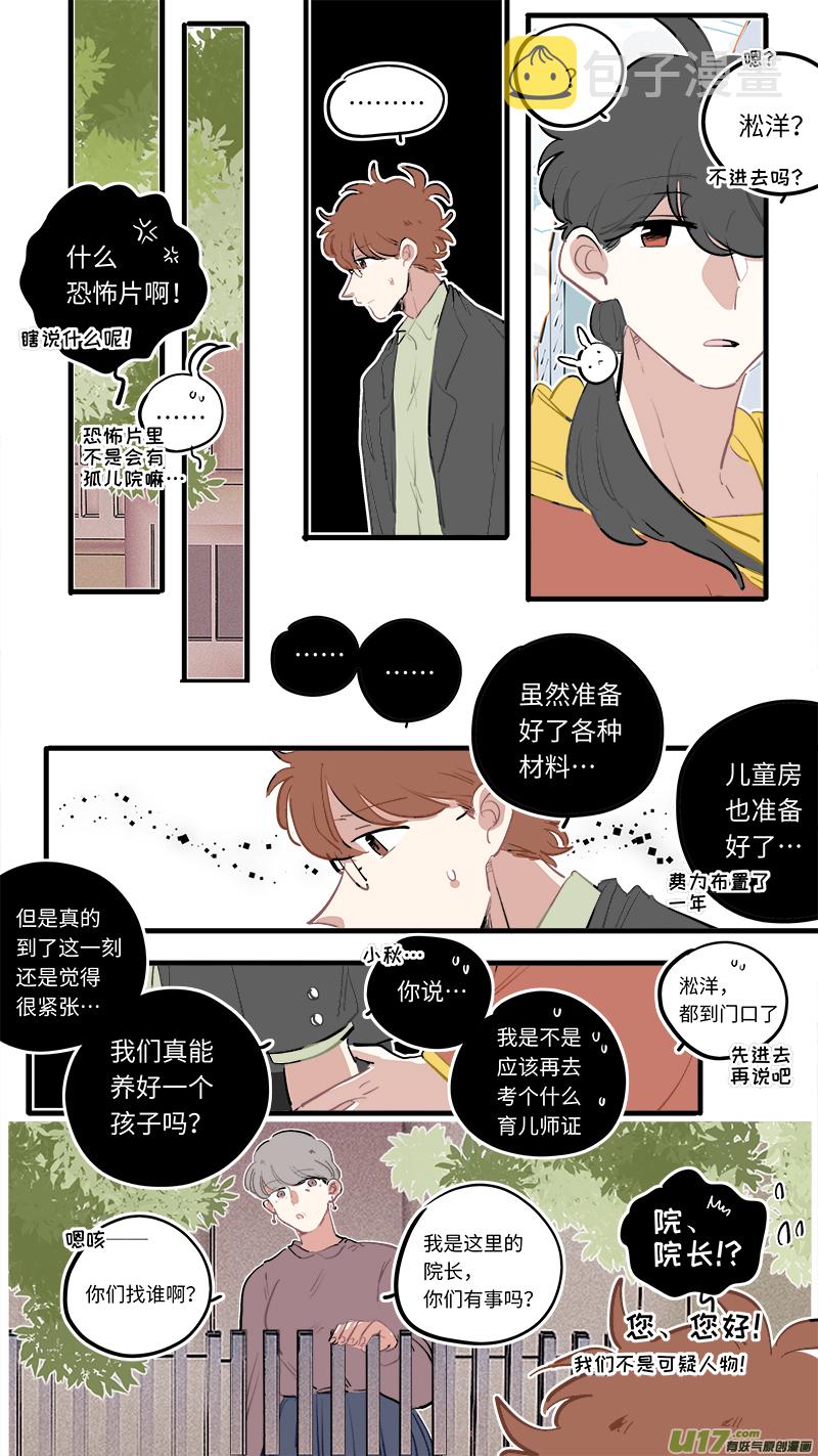 番外-上3