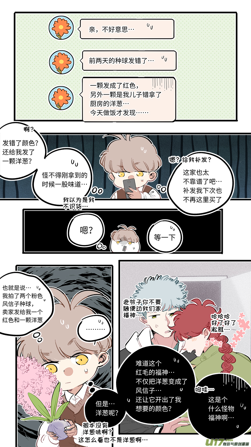 福神-968