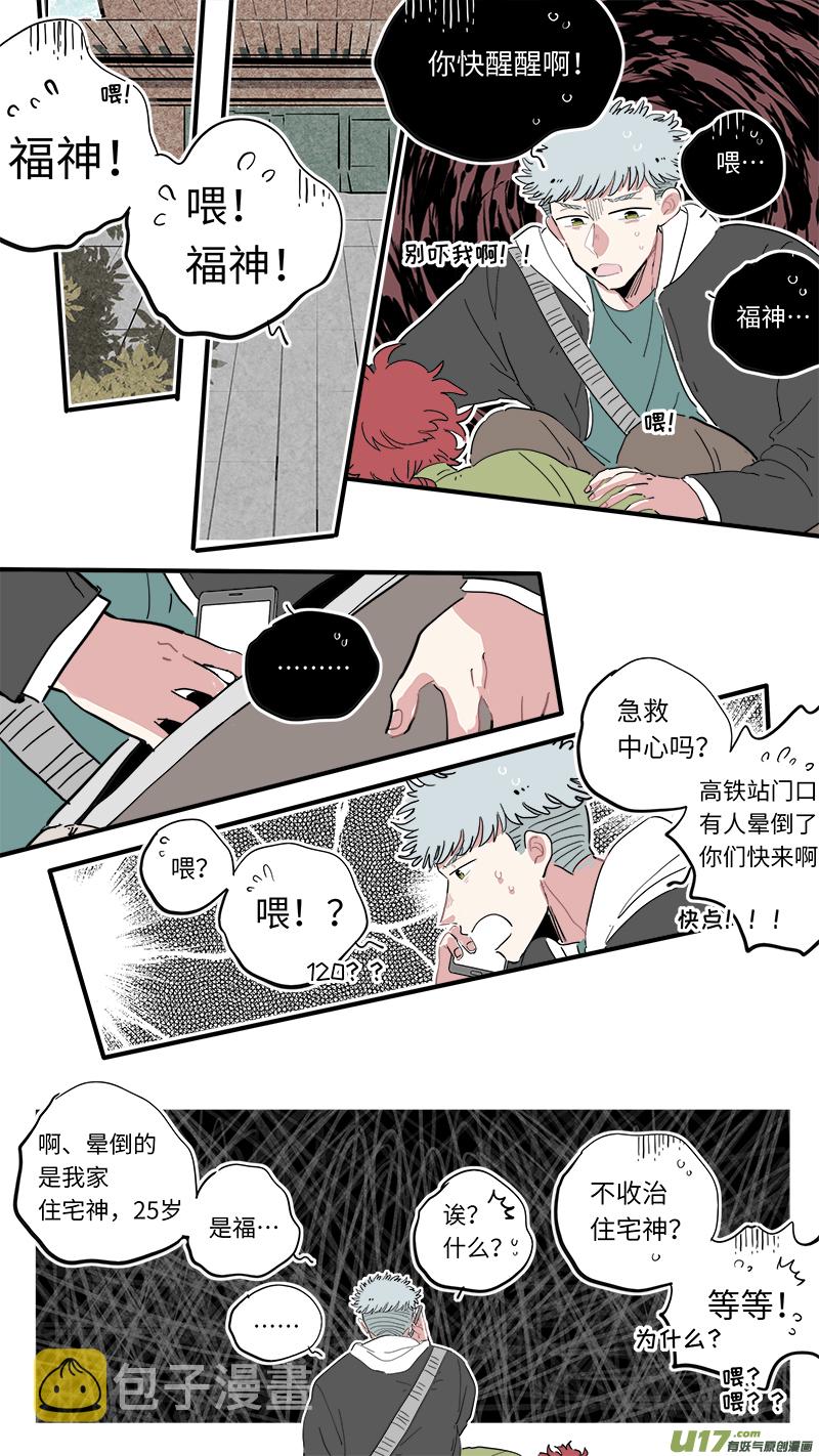 福神-351