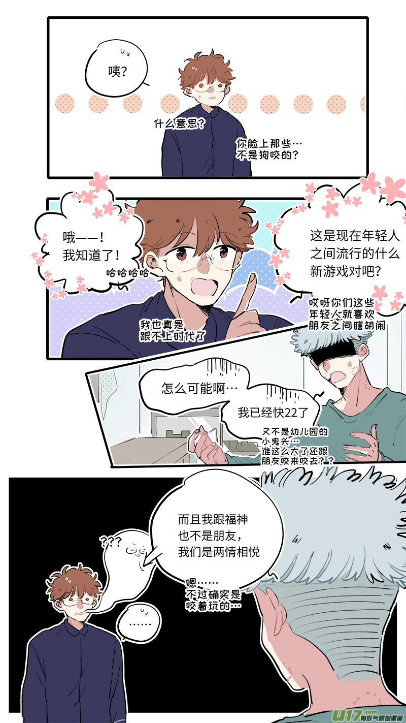 福神-852