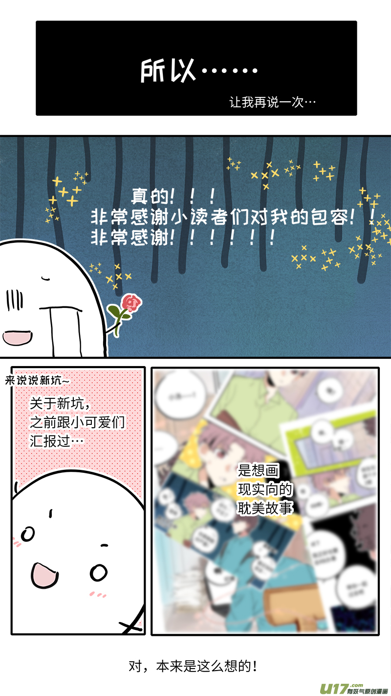 完结纪念番外3