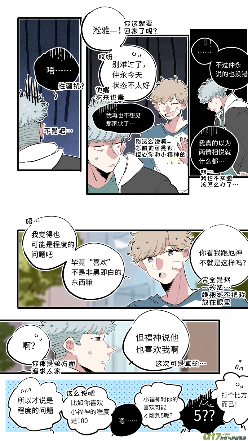福神-636