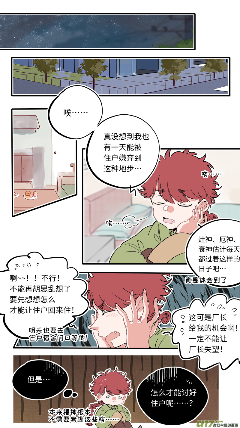 福神-043