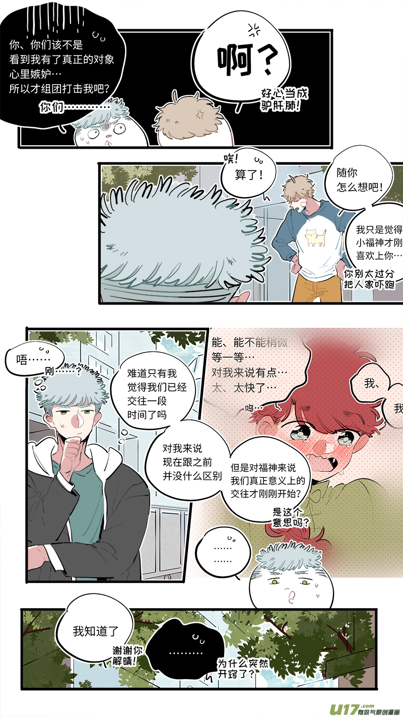 福神-637