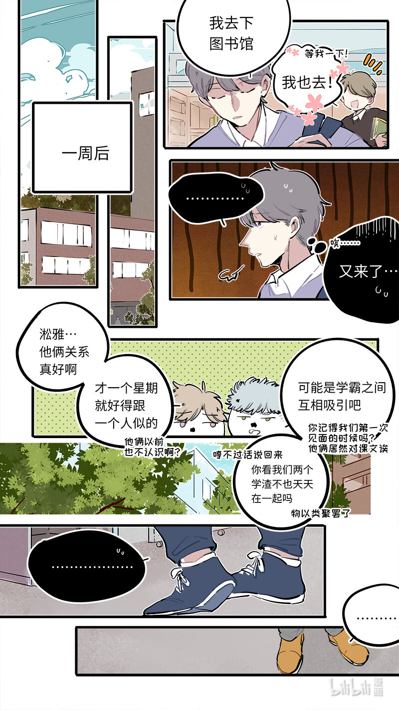 福神 葵杉仲永番外（上）4
