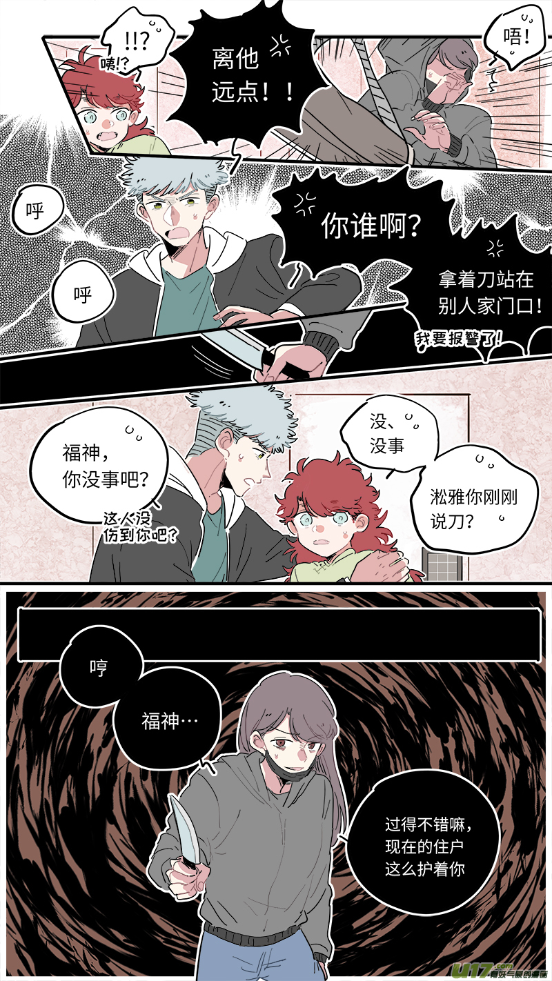 福神-458