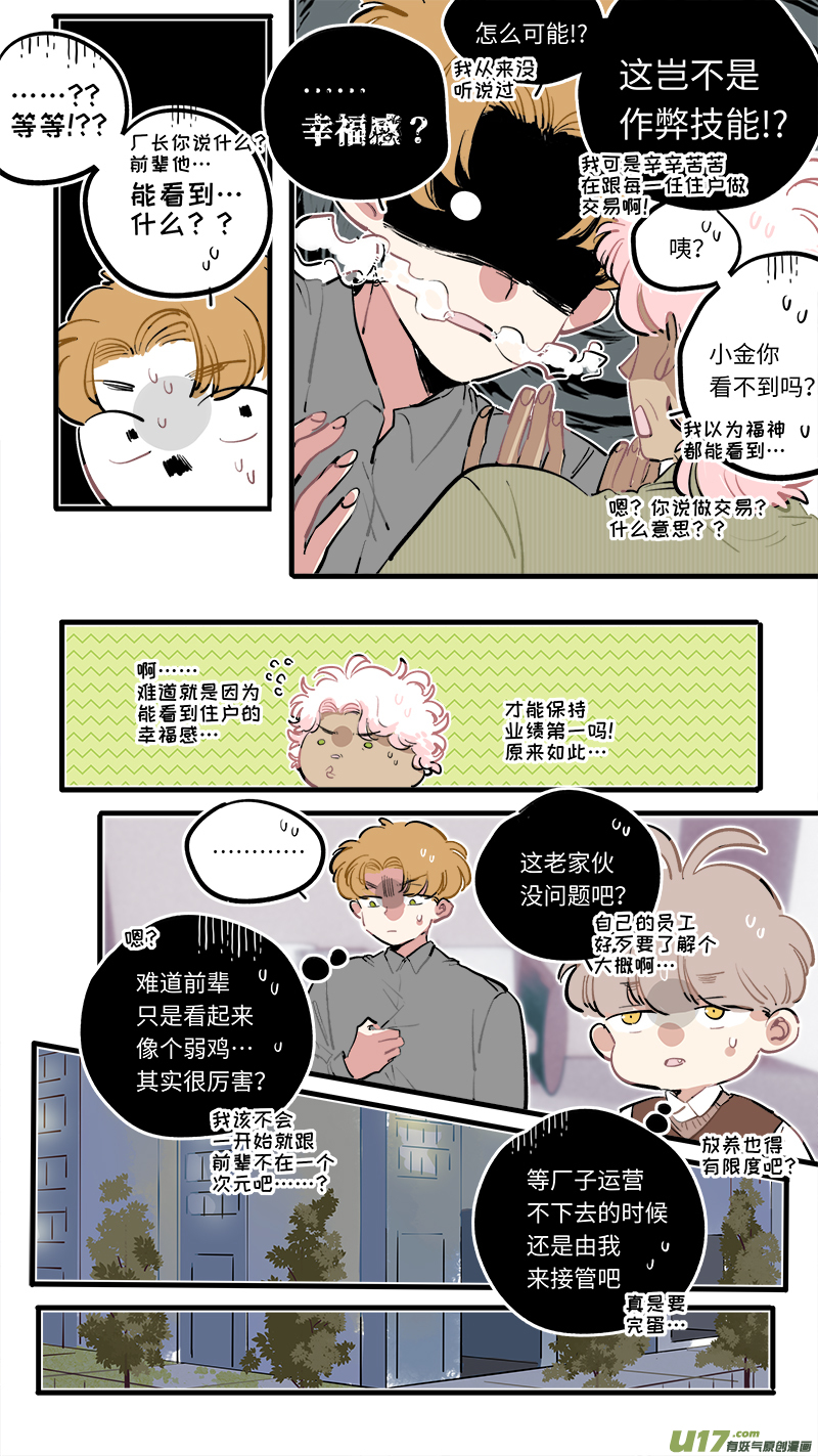 福神-1002