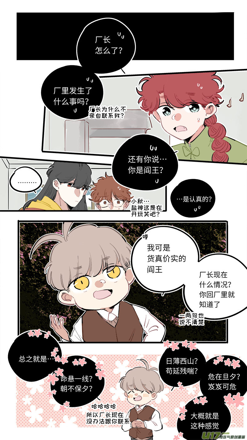 福神-931