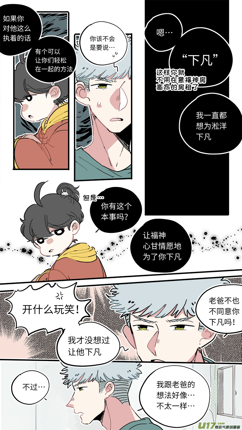 福神-427