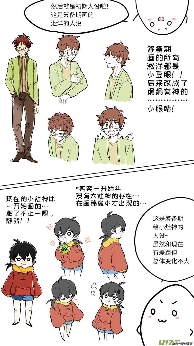 100回特别篇2