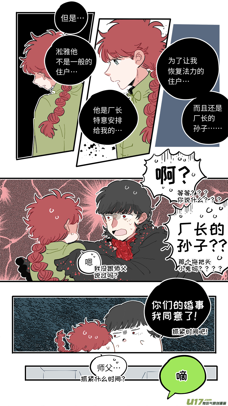 福神-516