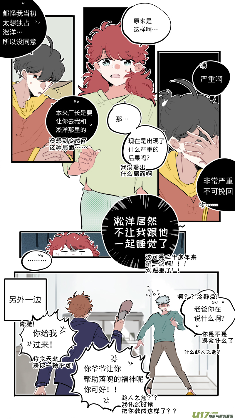 福神-848