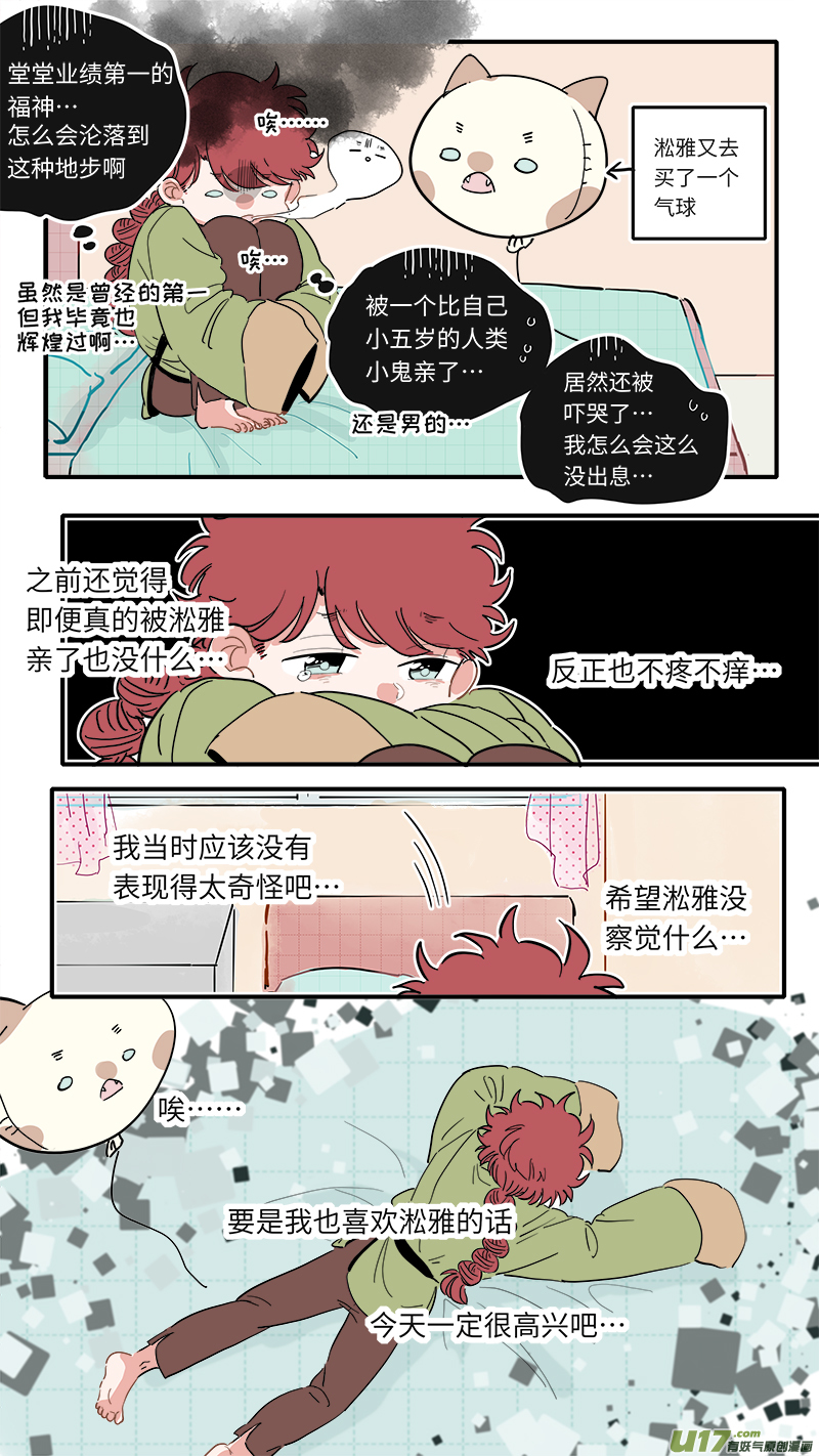 福神-327