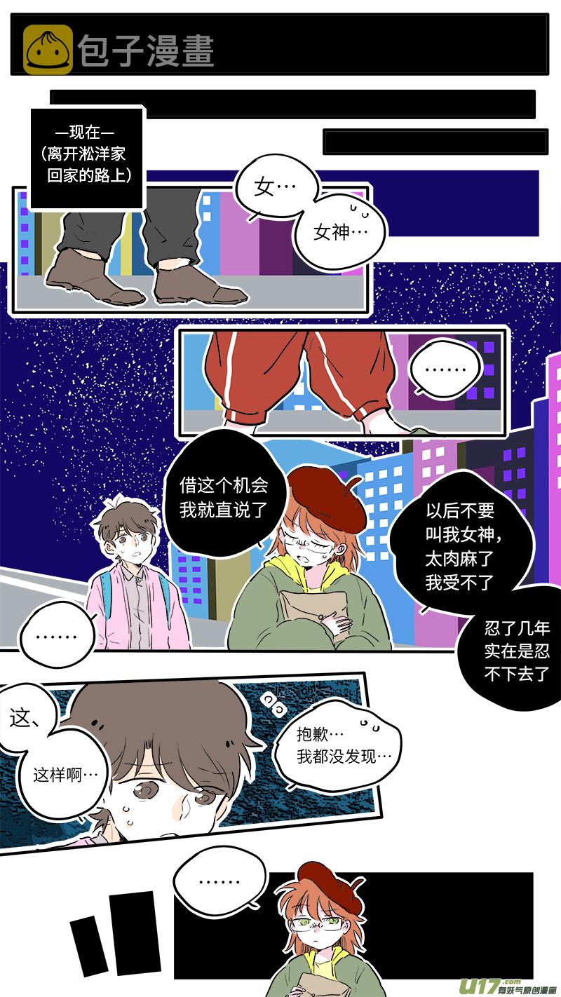 厕神番外5