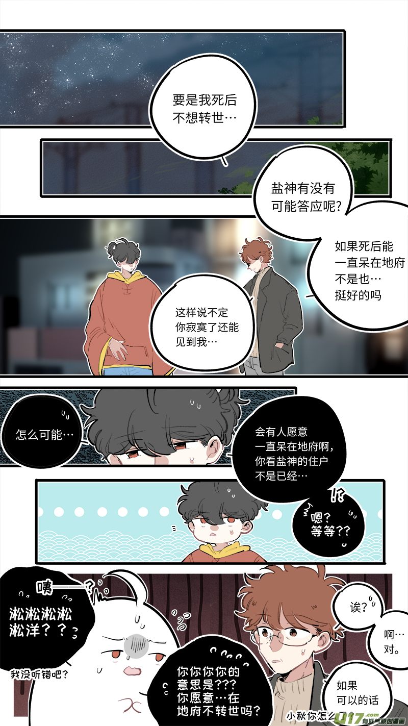 福神-992
