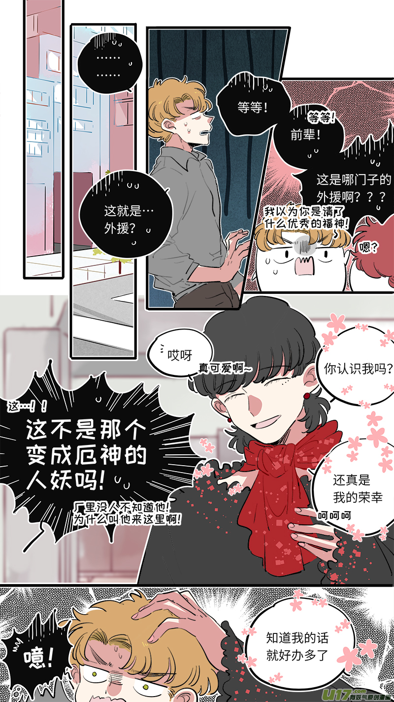 福神-693