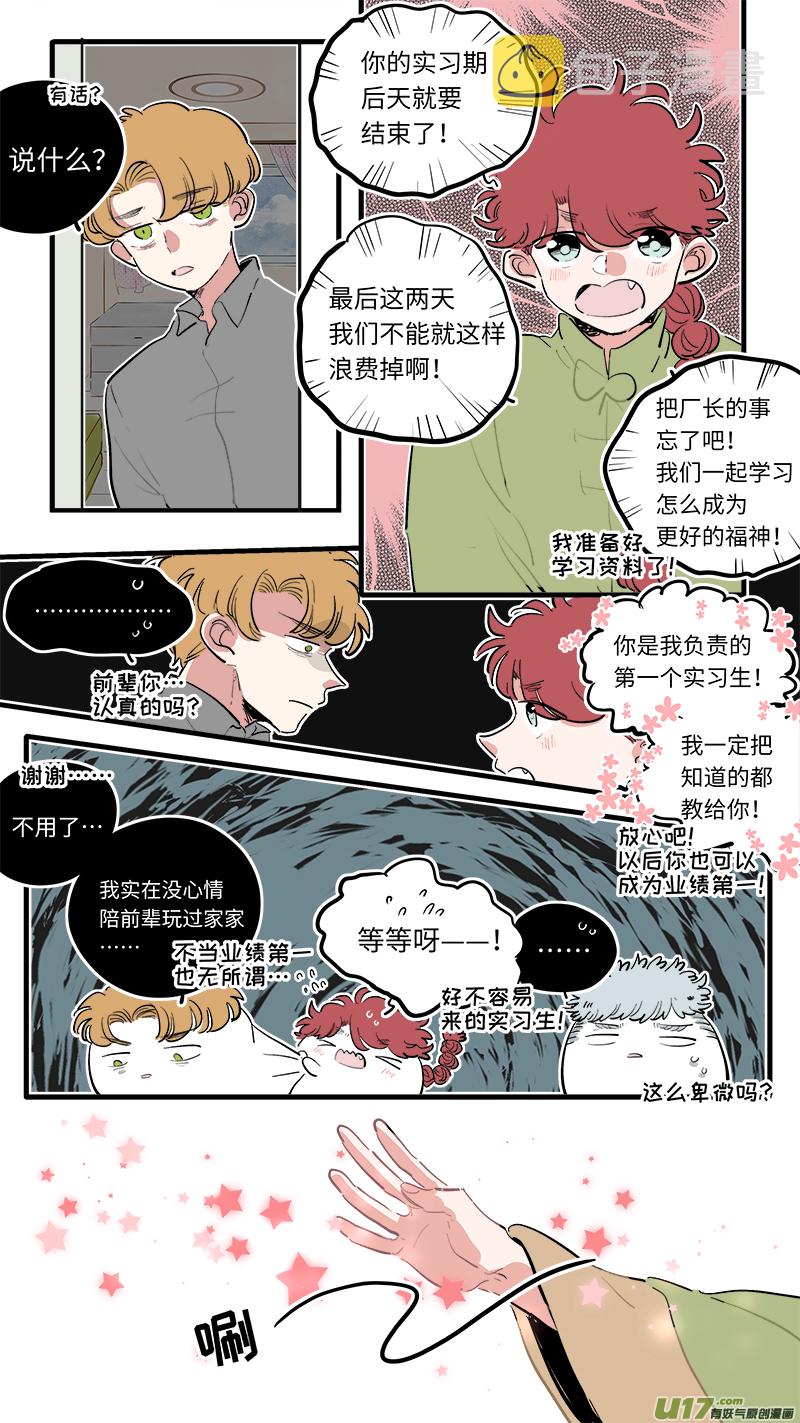 福神-744