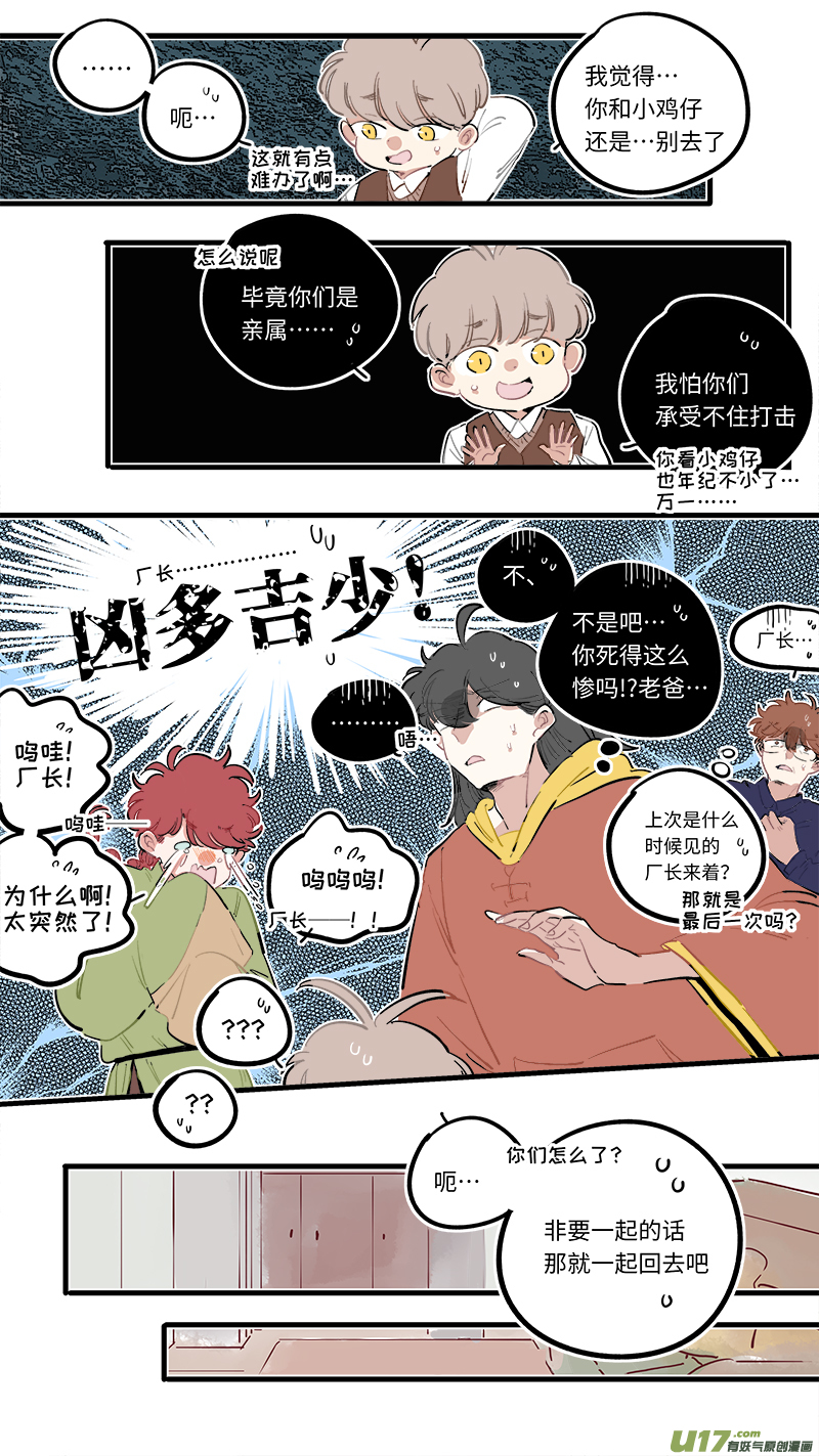 福神-933
