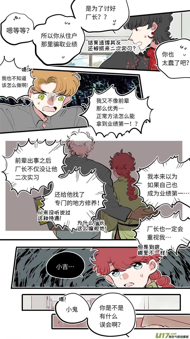 福神-713