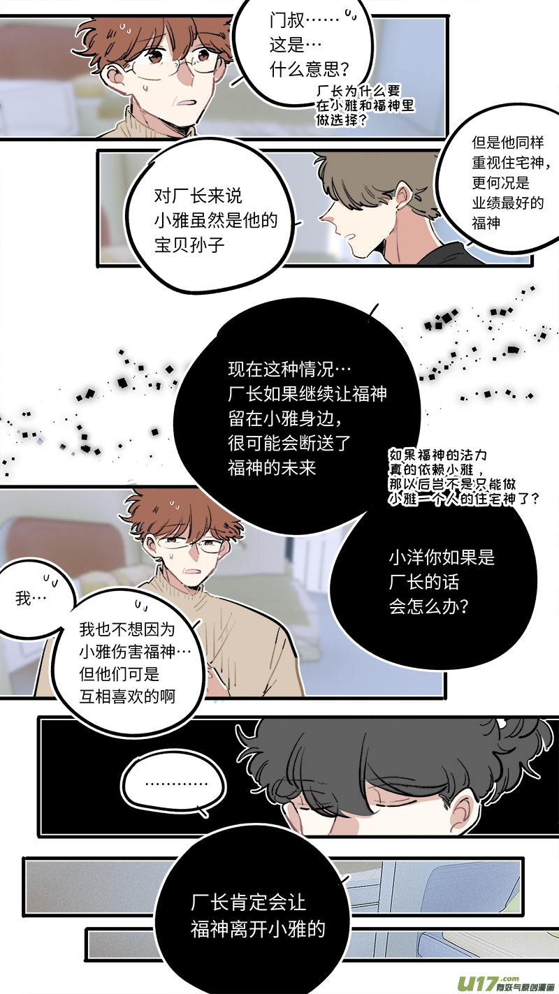 福神-1055
