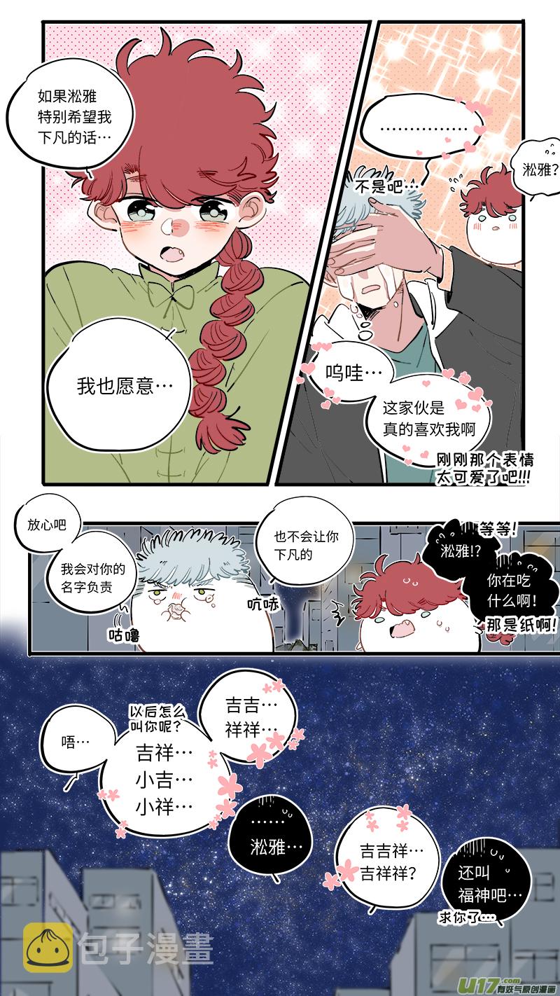 福神-628
