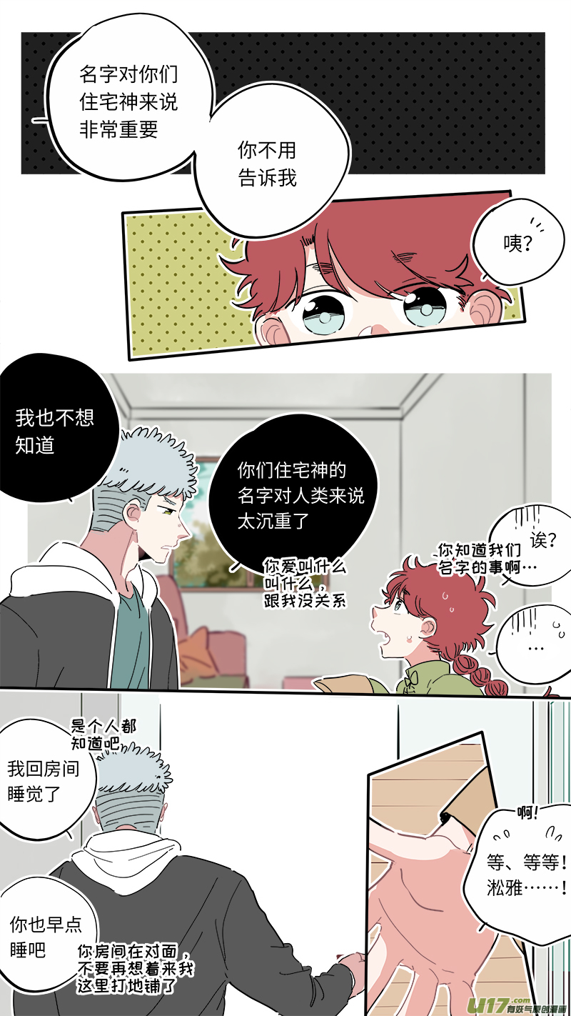 福神-142