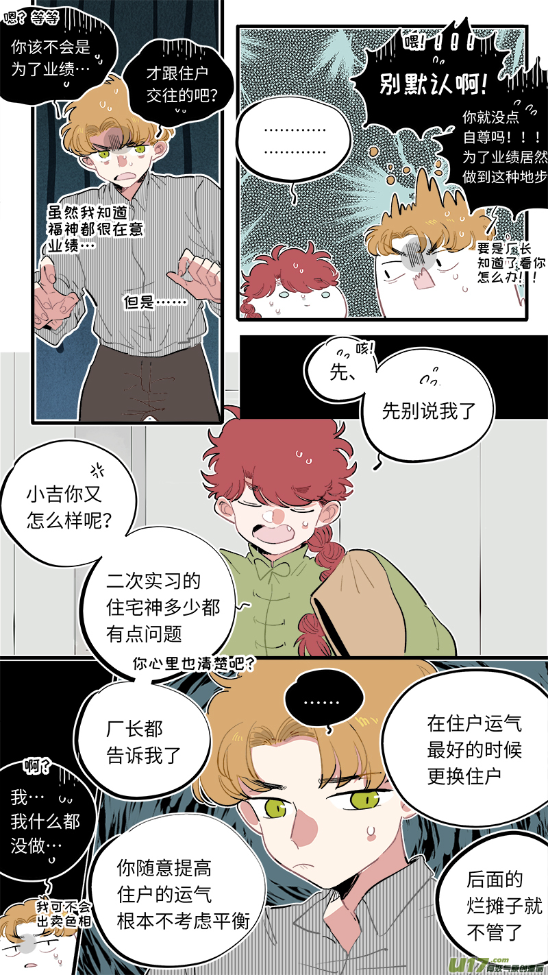 福神-673