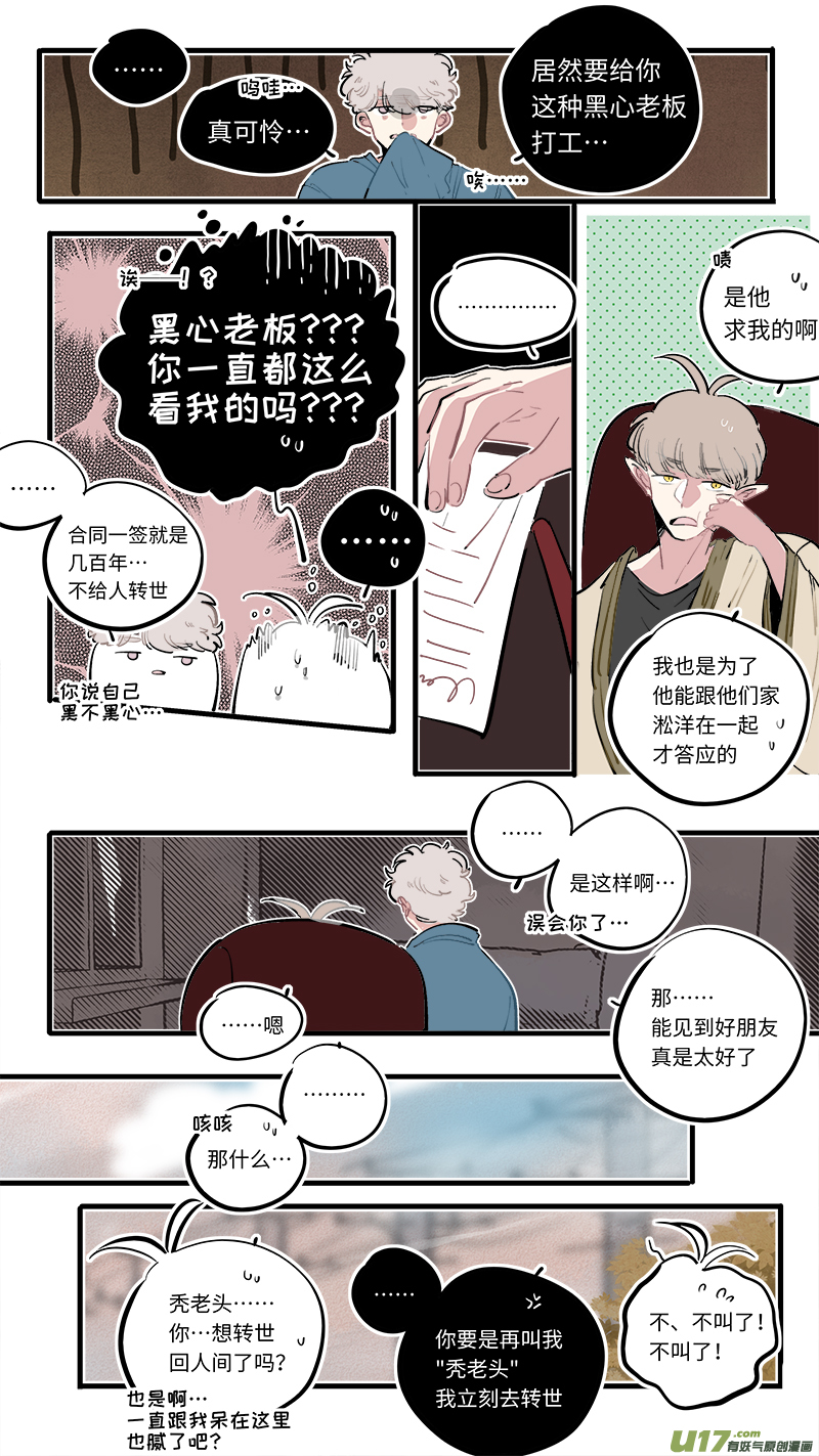 福神-907