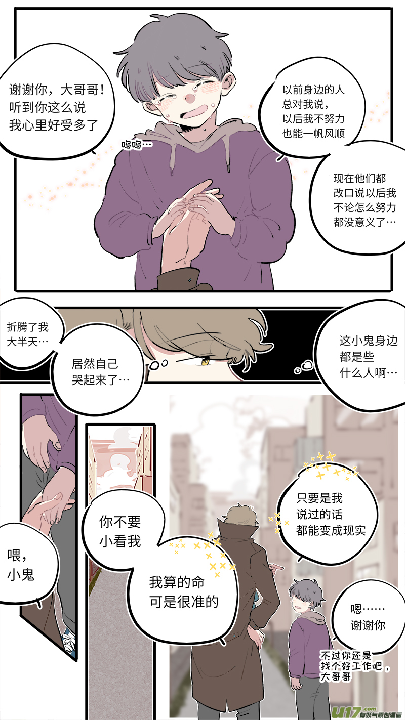福神-794