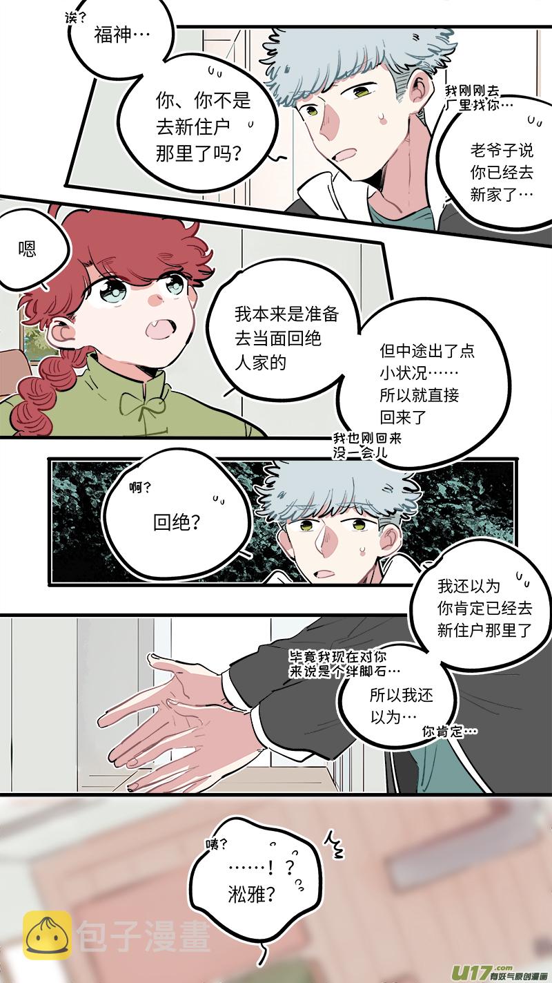 福神-1081