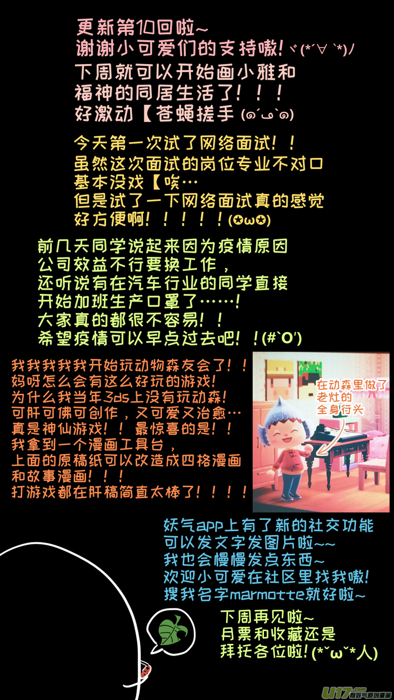 福神-109