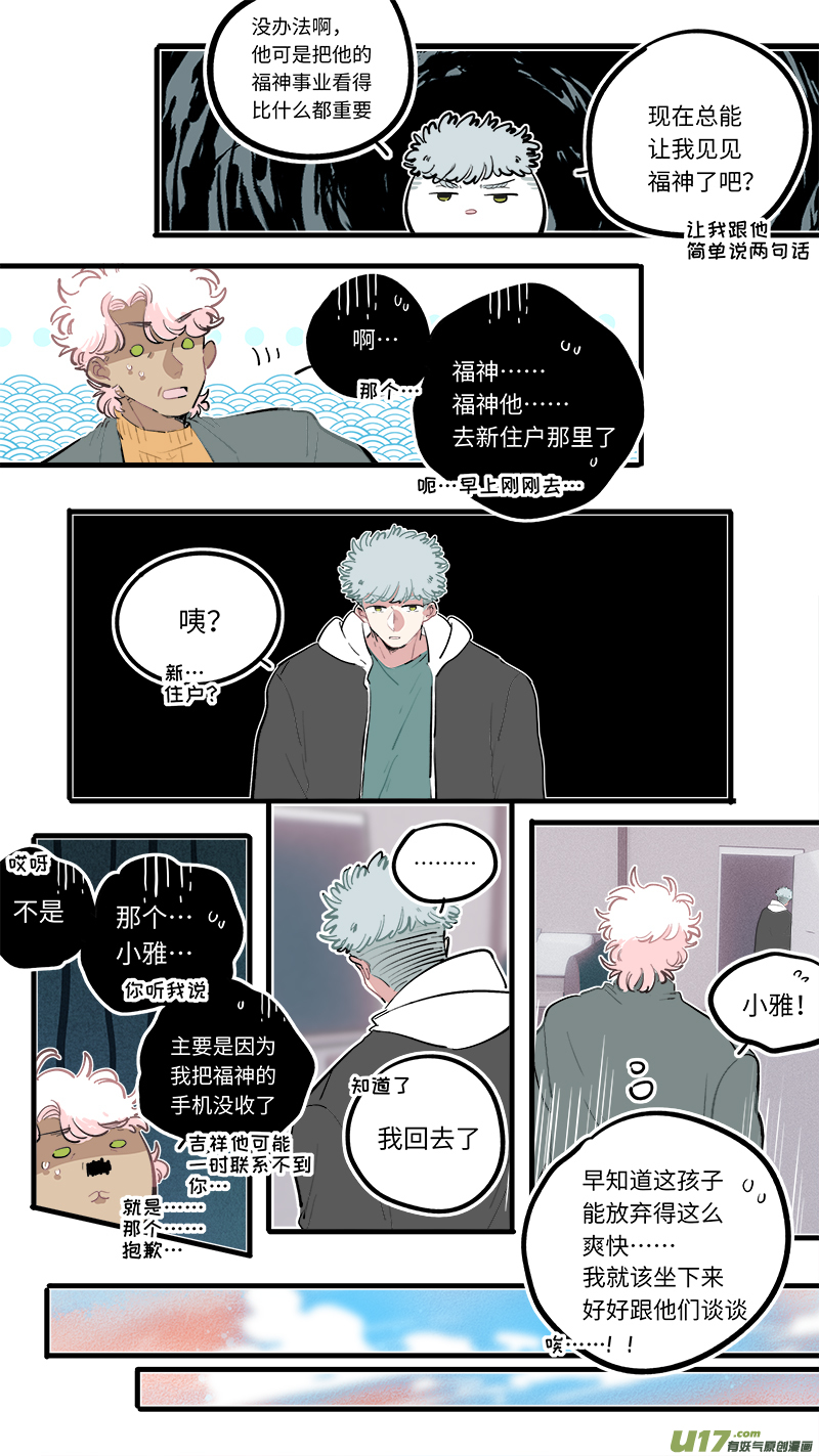 福神-1076