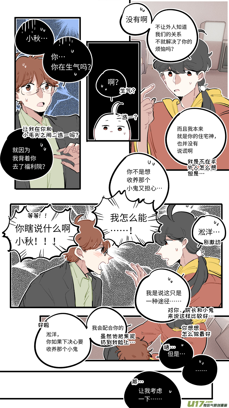 番外-下（1）8