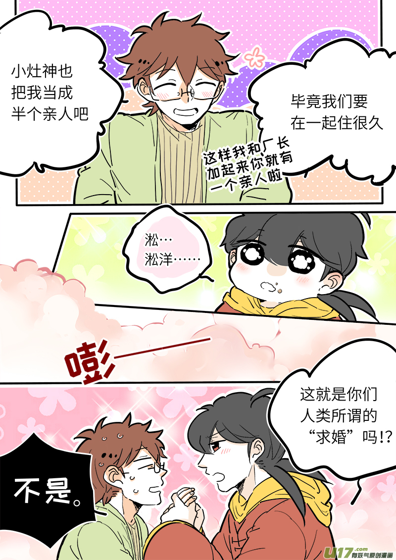 中秋节SP7