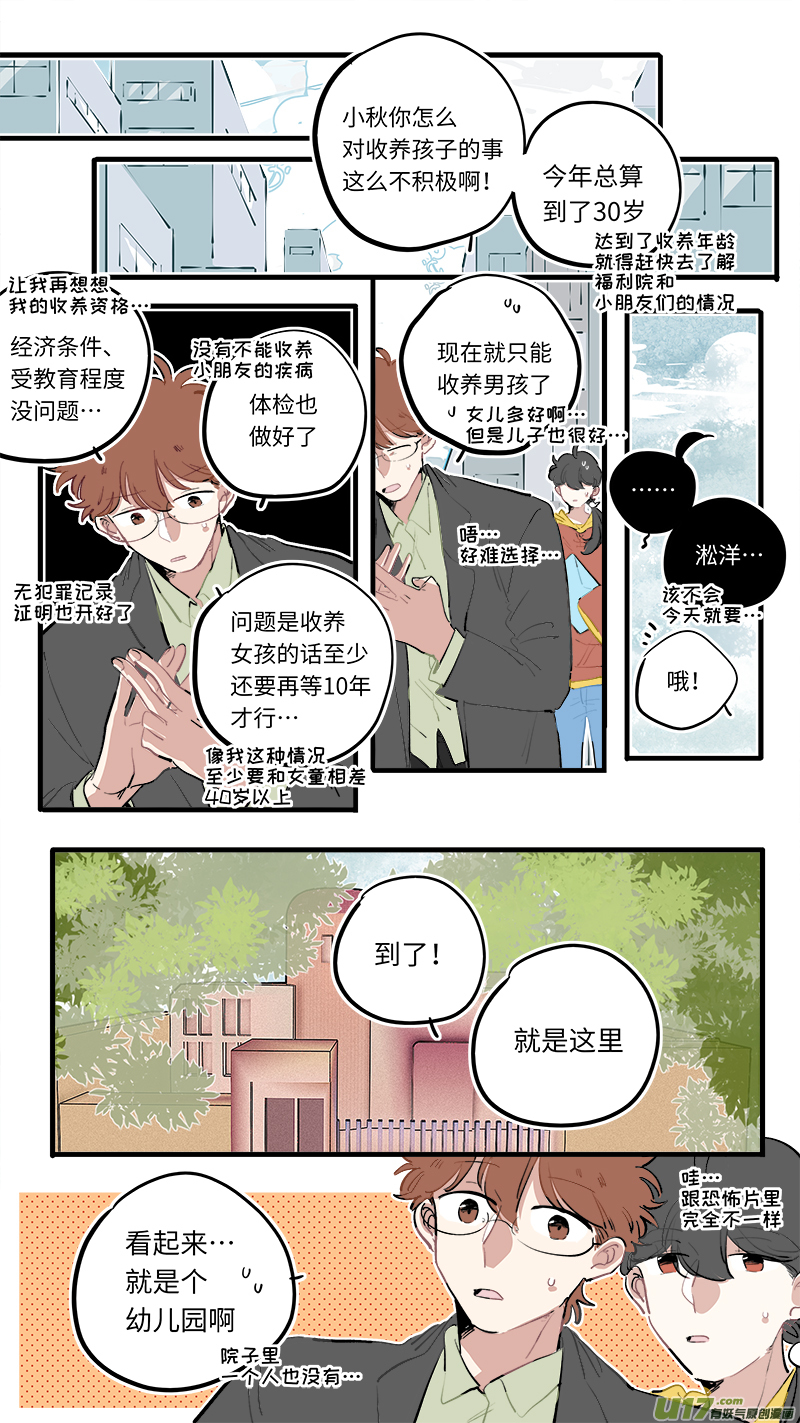 番外-上2