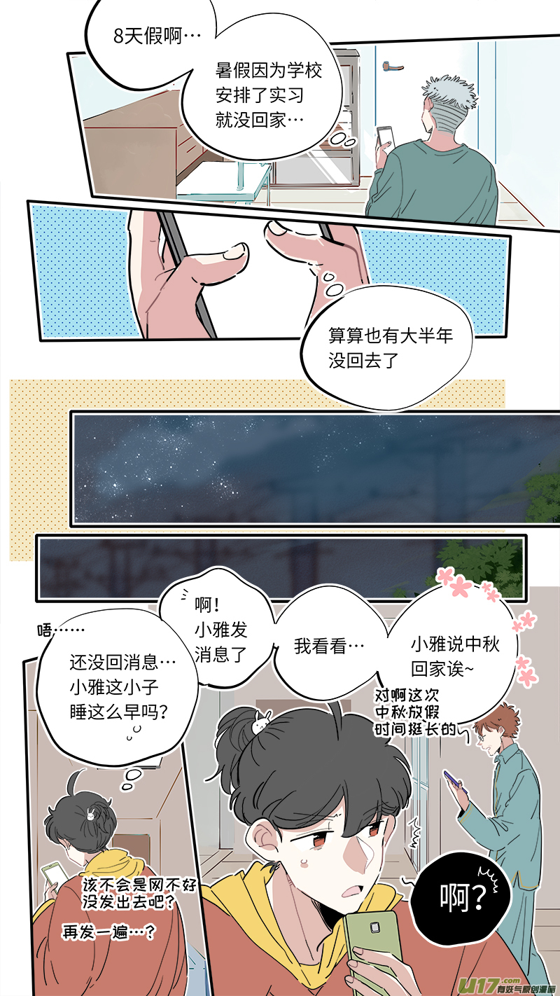 福神-331